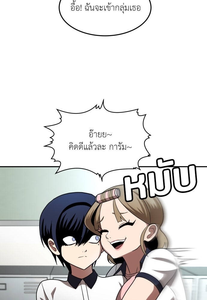 สนามเด็กล่า - หน้า 76
