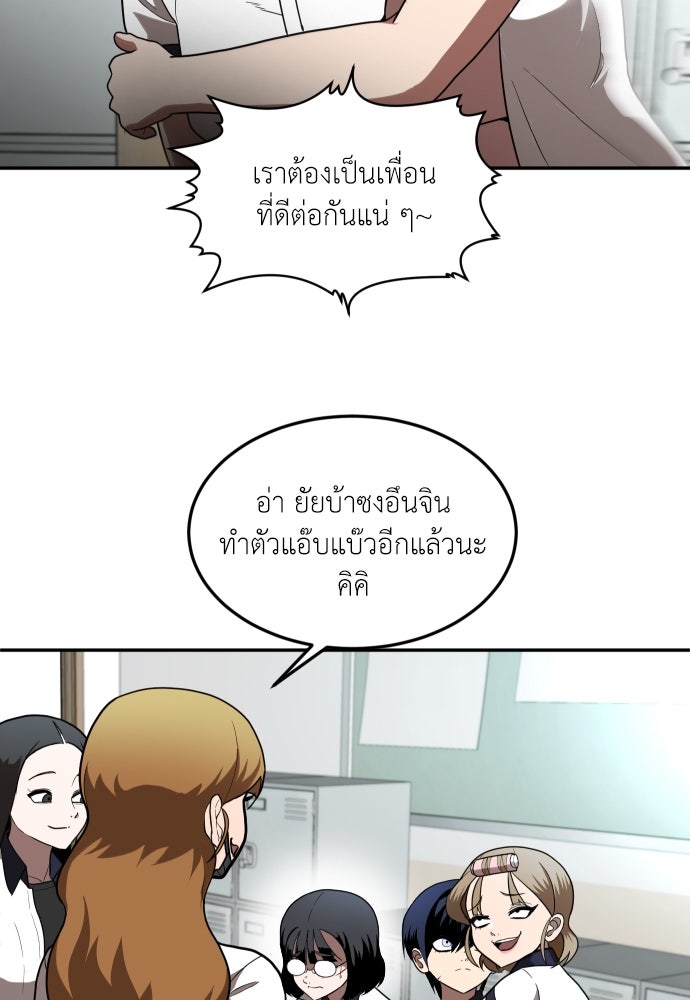 สนามเด็กล่า - หน้า 77
