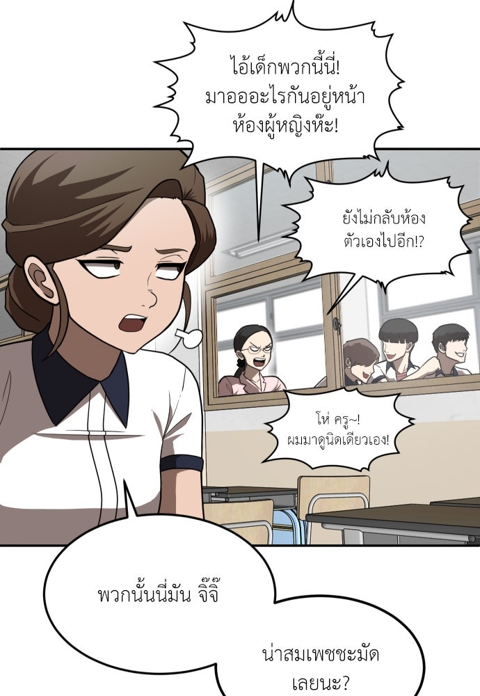 สนามเด็กล่า - หน้า 8