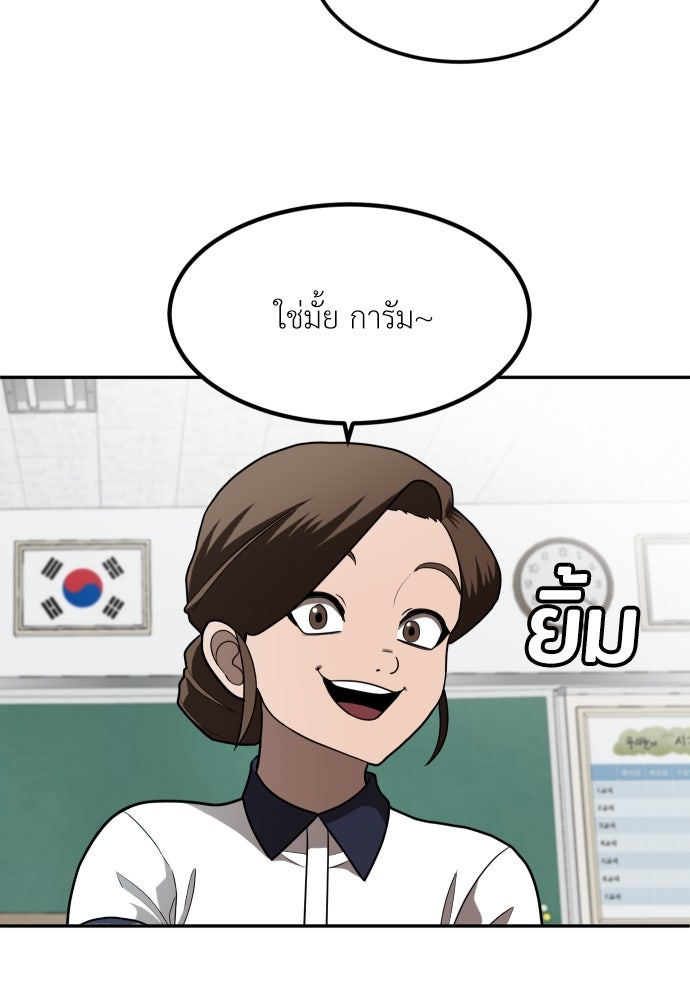 สนามเด็กล่า - หน้า 9