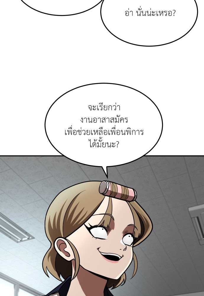 สนามเด็กล่า - หน้า 90