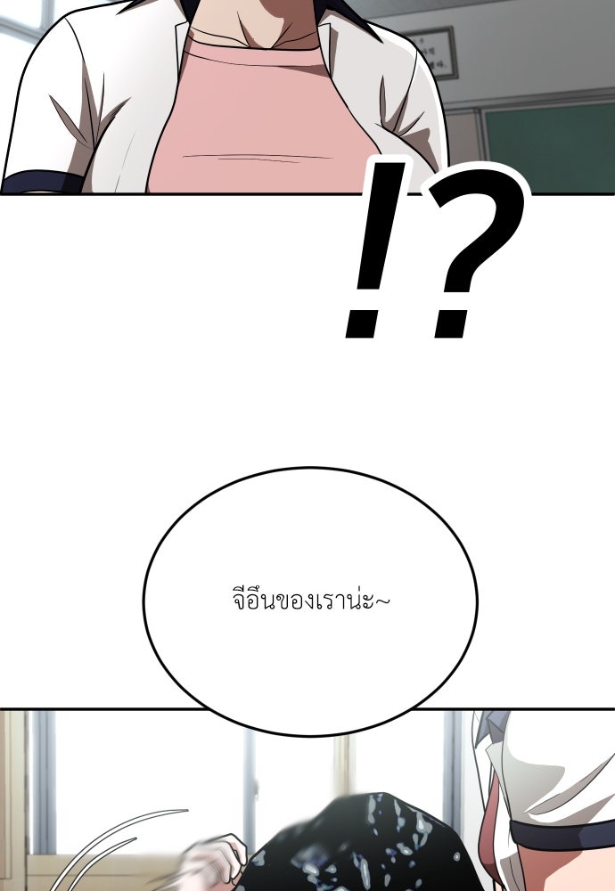 สนามเด็กล่า - หน้า 91