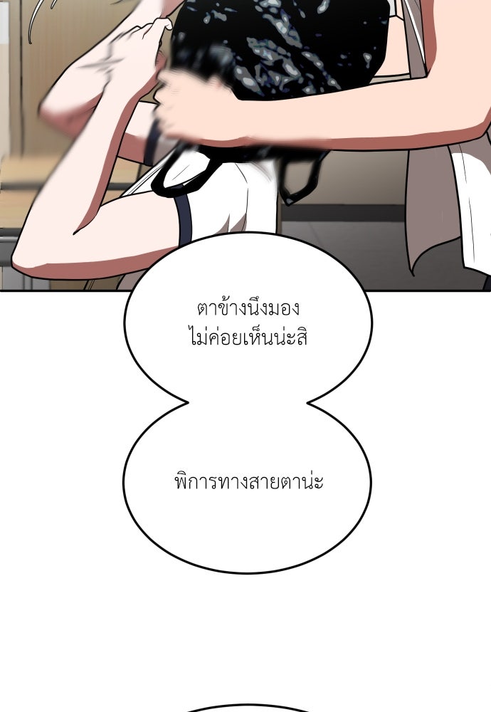 สนามเด็กล่า - หน้า 92