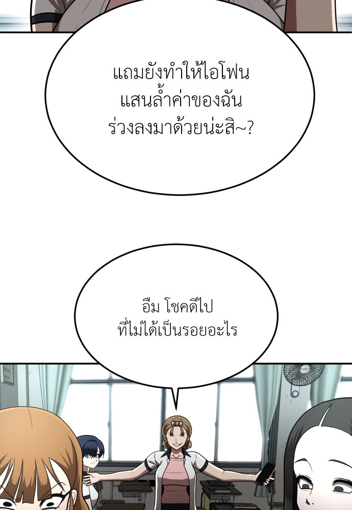 สนามเด็กล่า - หน้า 94