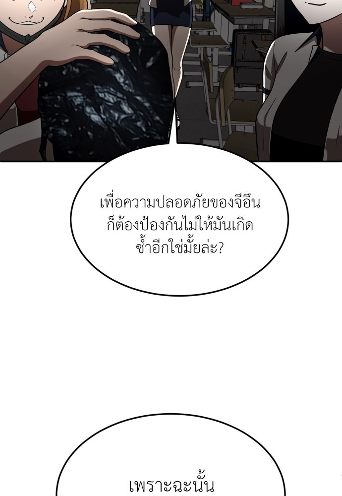 สนามเด็กล่า - หน้า 95