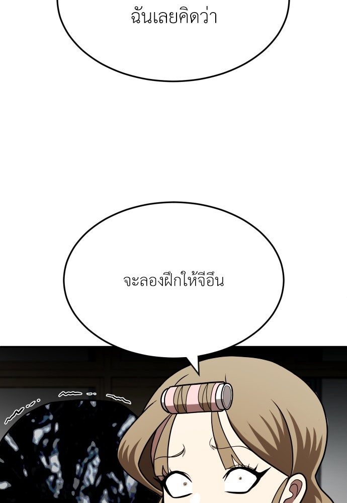 สนามเด็กล่า - หน้า 96