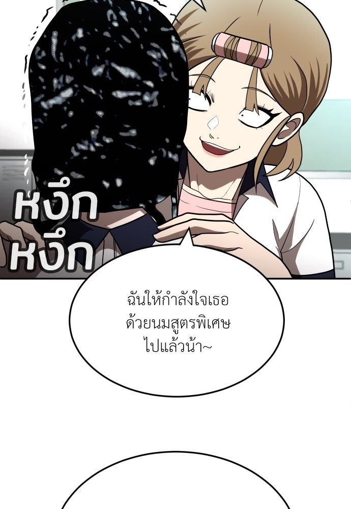 สนามเด็กล่า - หน้า 98