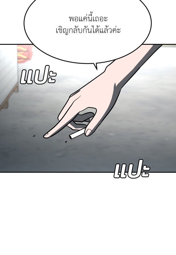 สนามเด็กล่า - หน้า 112