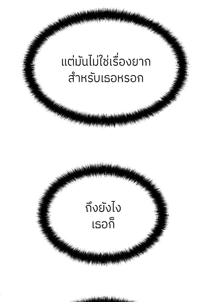 สนามเด็กล่า - หน้า 12