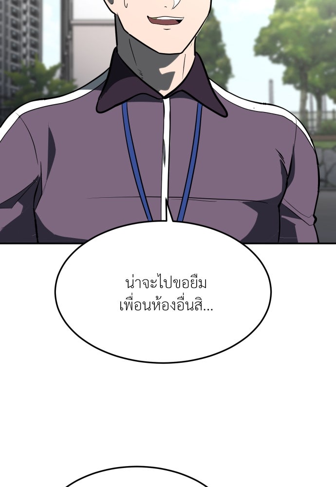 สนามเด็กล่า - หน้า 124