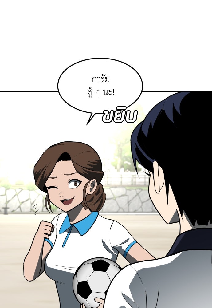 สนามเด็กล่า - หน้า 129