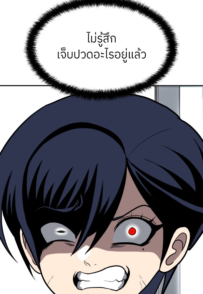 สนามเด็กล่า - หน้า 13