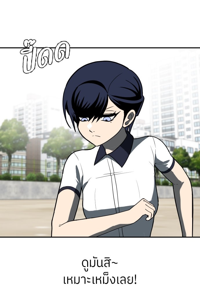 สนามเด็กล่า - หน้า 142