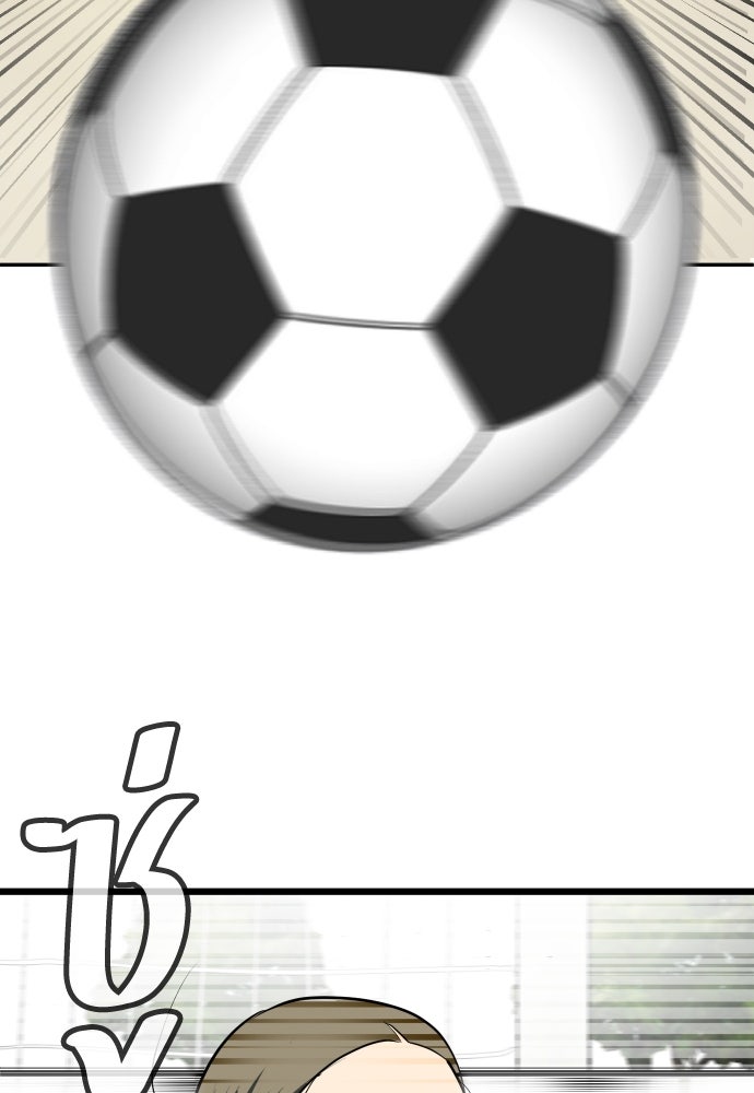 สนามเด็กล่า - หน้า 149