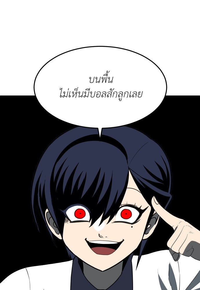 สนามเด็กล่า - หน้า 191