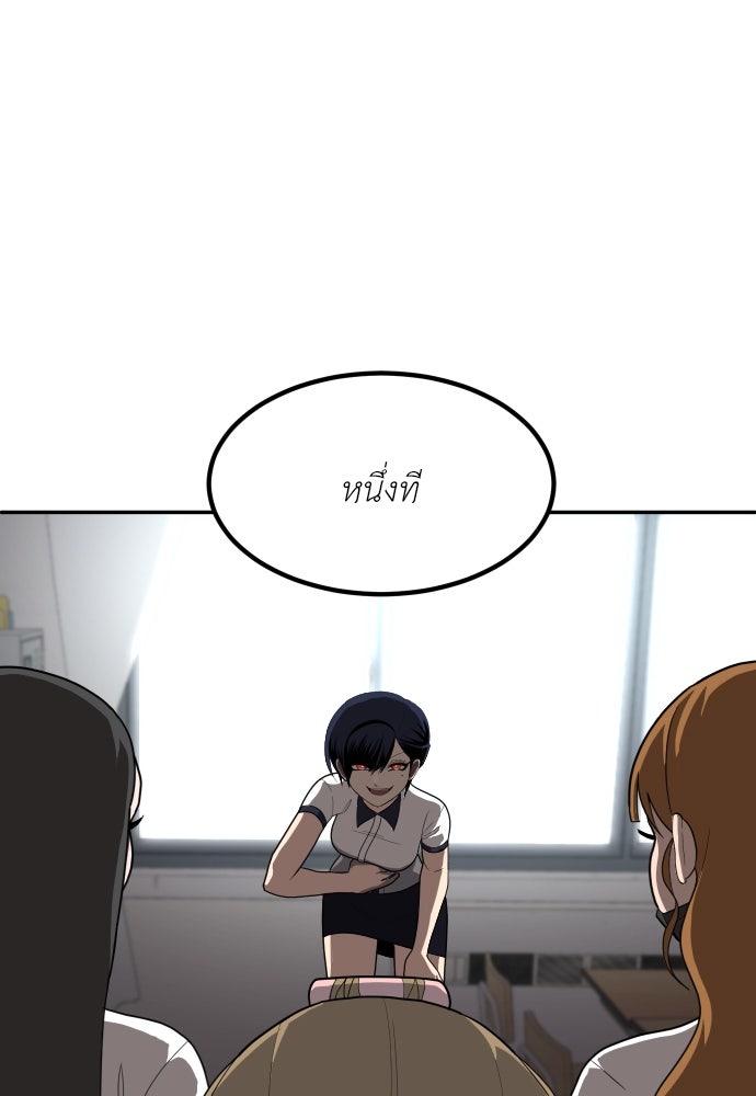 สนามเด็กล่า - หน้า 2