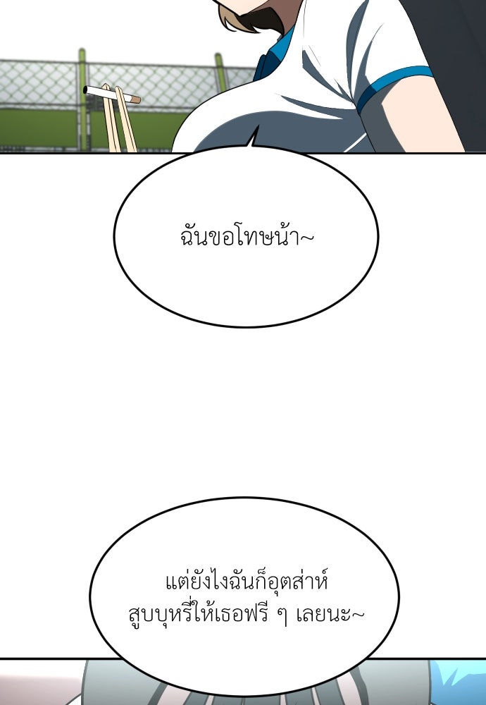 สนามเด็กล่า - หน้า 27