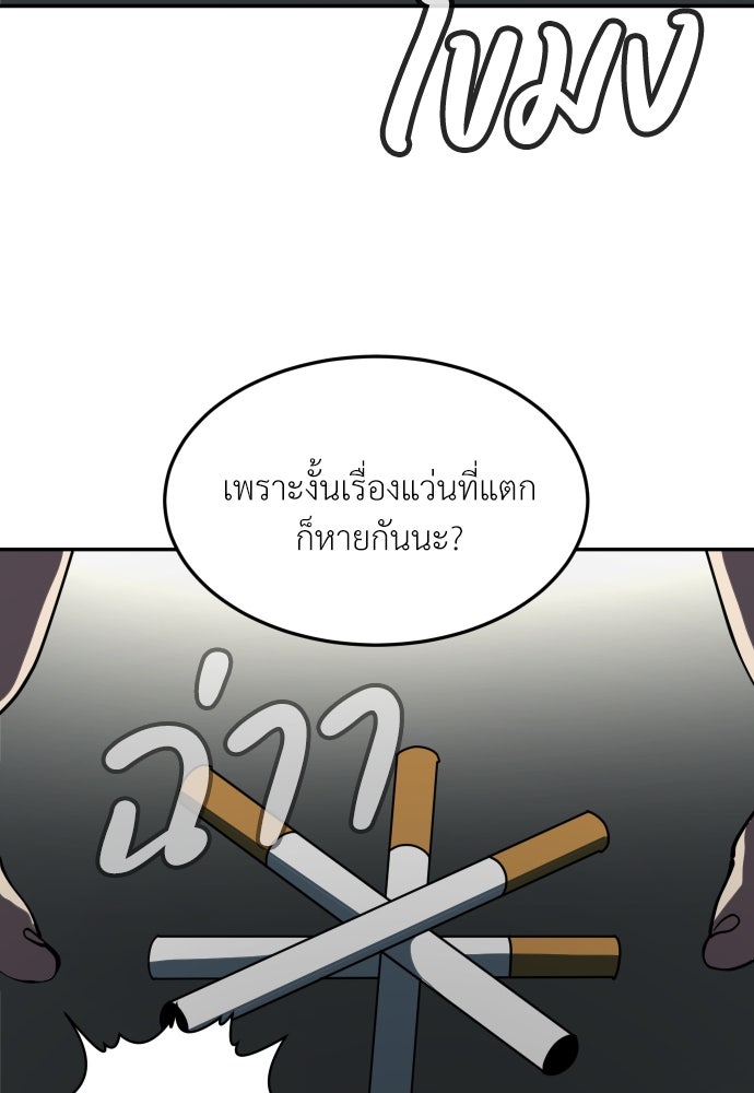 สนามเด็กล่า - หน้า 29