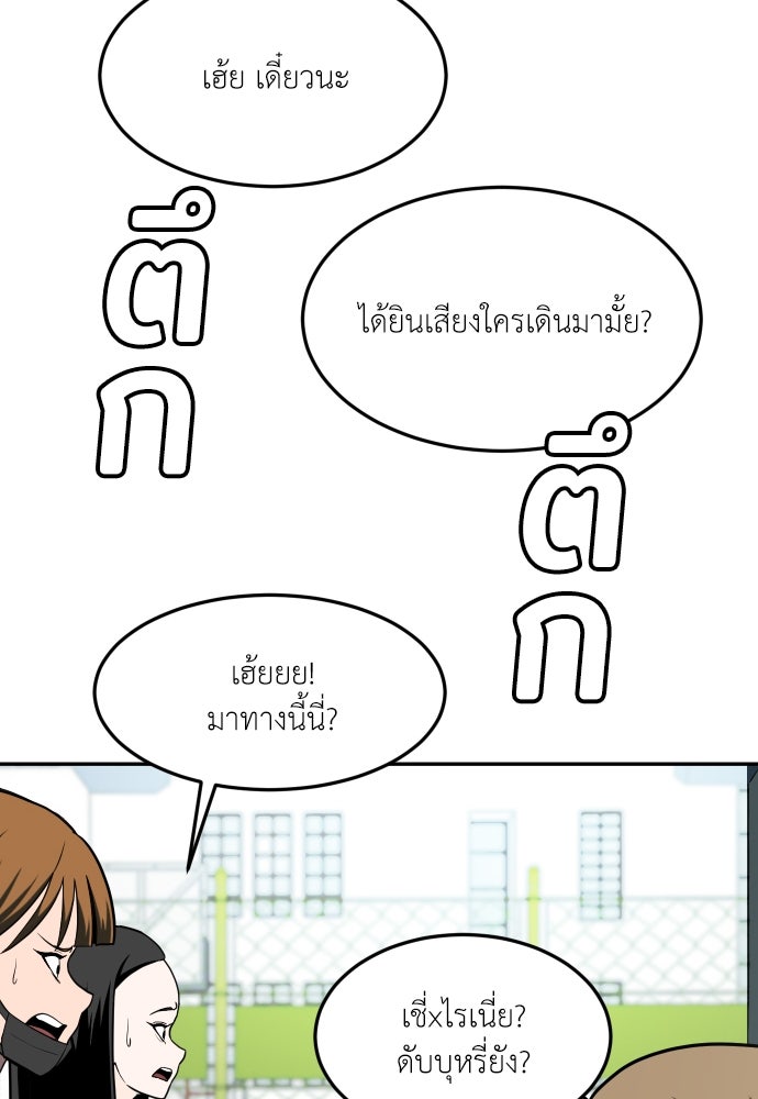 สนามเด็กล่า - หน้า 33