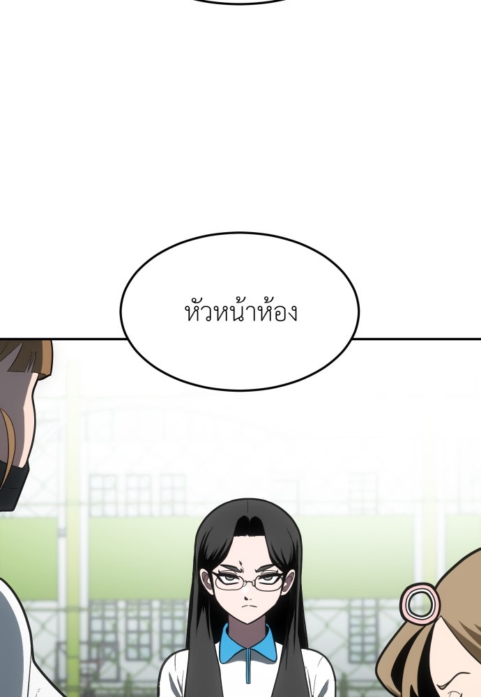 สนามเด็กล่า - หน้า 37
