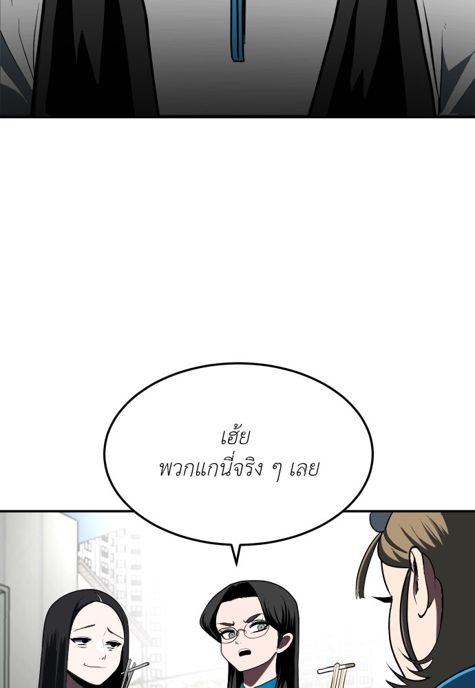สนามเด็กล่า - หน้า 40