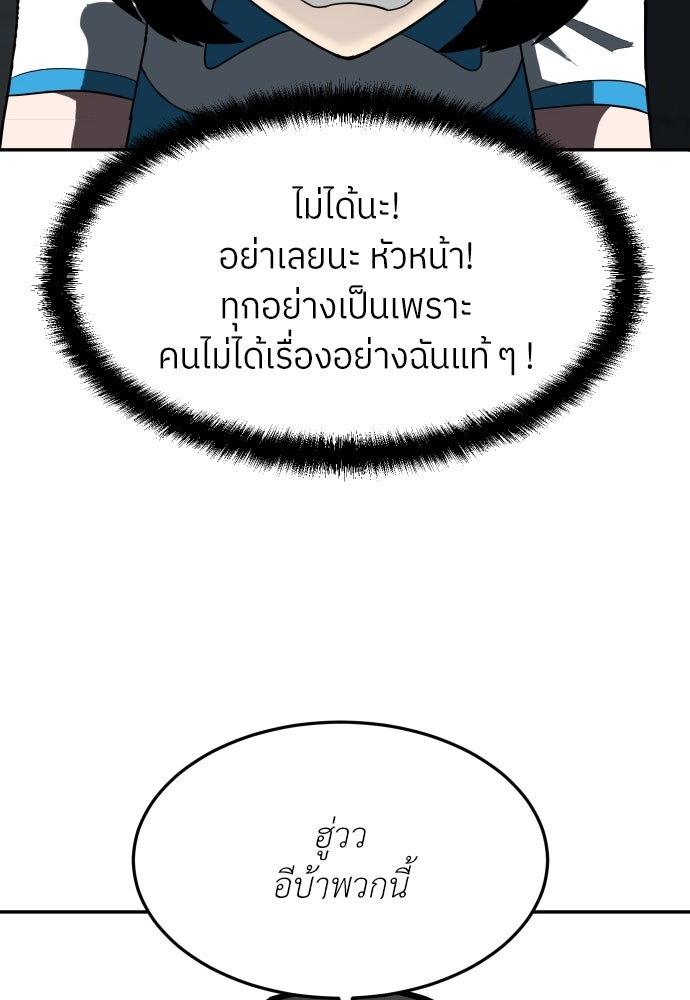 สนามเด็กล่า - หน้า 46
