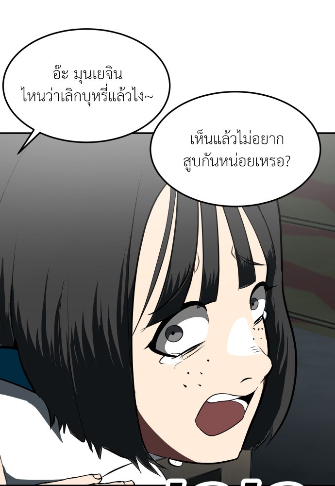 สนามเด็กล่า - หน้า 48