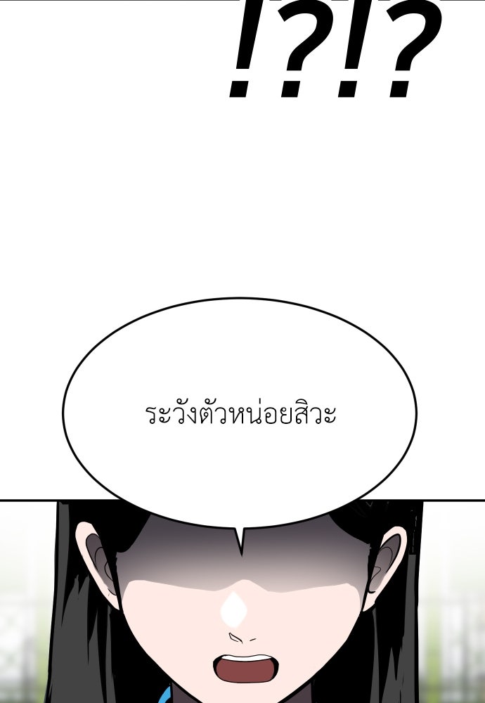 สนามเด็กล่า - หน้า 49