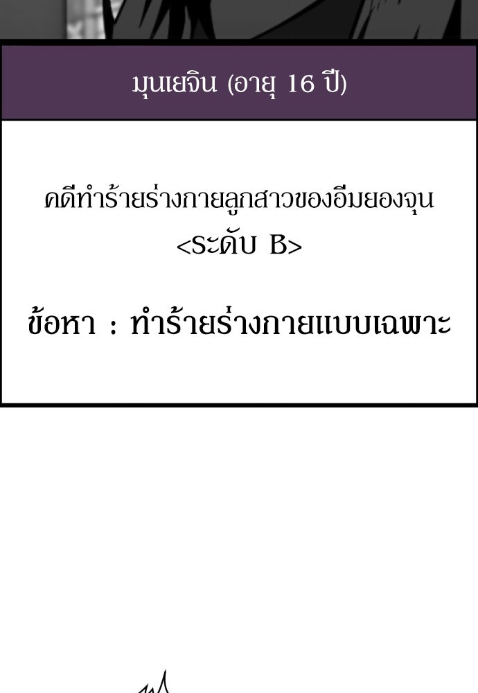 สนามเด็กล่า - หน้า 53