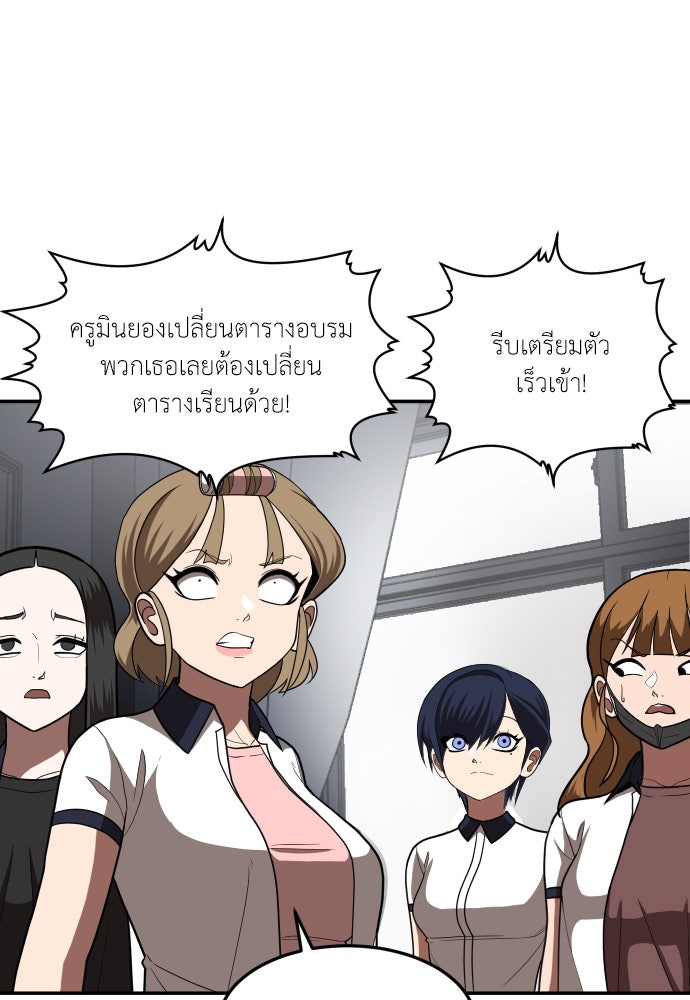สนามเด็กล่า - หน้า 6