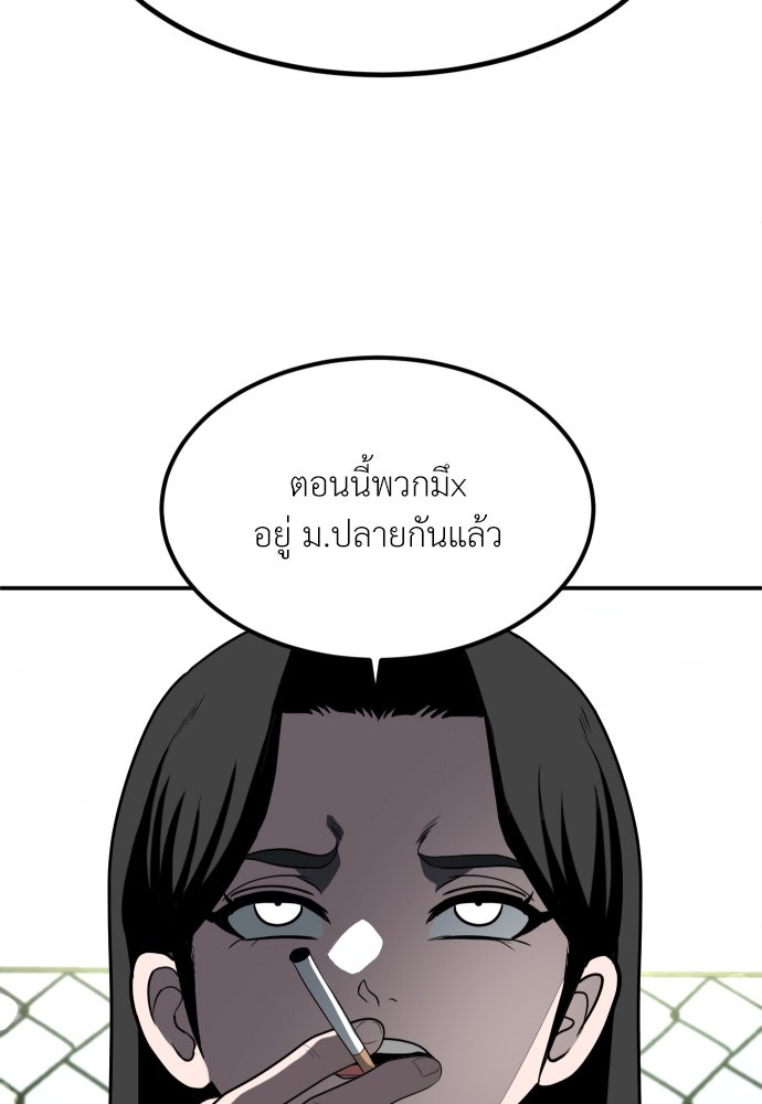 สนามเด็กล่า - หน้า 62