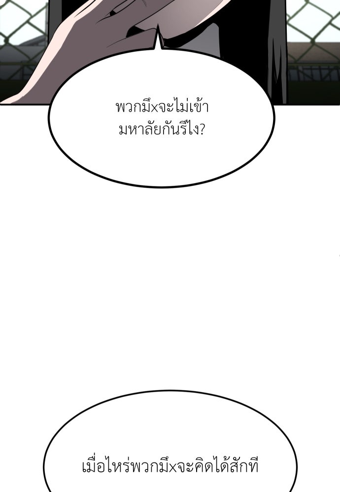 สนามเด็กล่า - หน้า 63