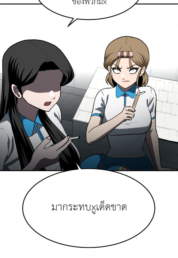 สนามเด็กล่า - หน้า 68