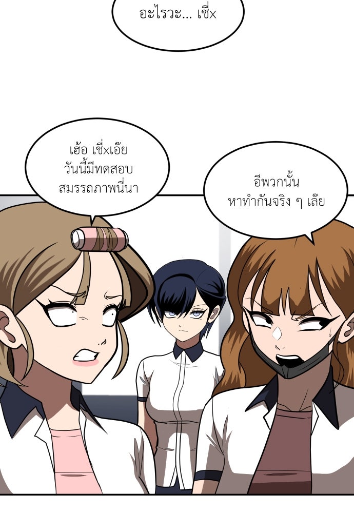 สนามเด็กล่า - หน้า 7