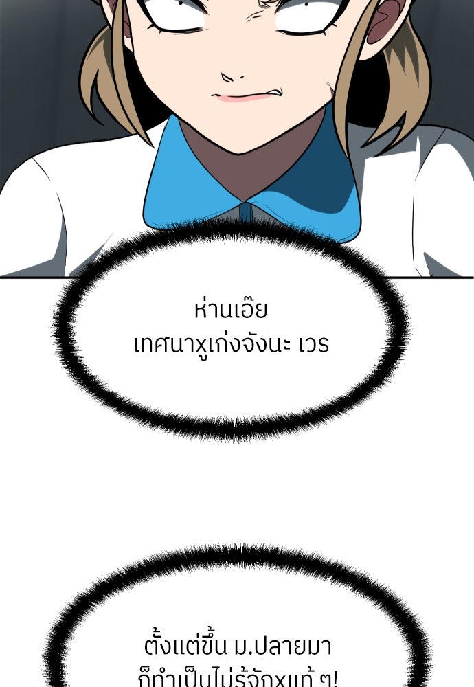 สนามเด็กล่า - หน้า 70