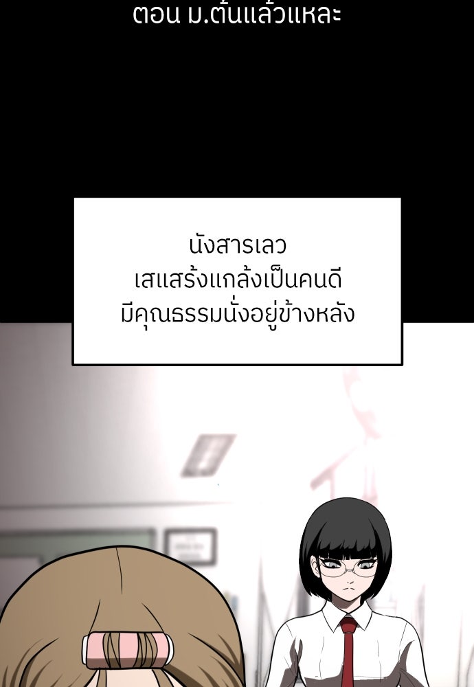 สนามเด็กล่า - หน้า 72