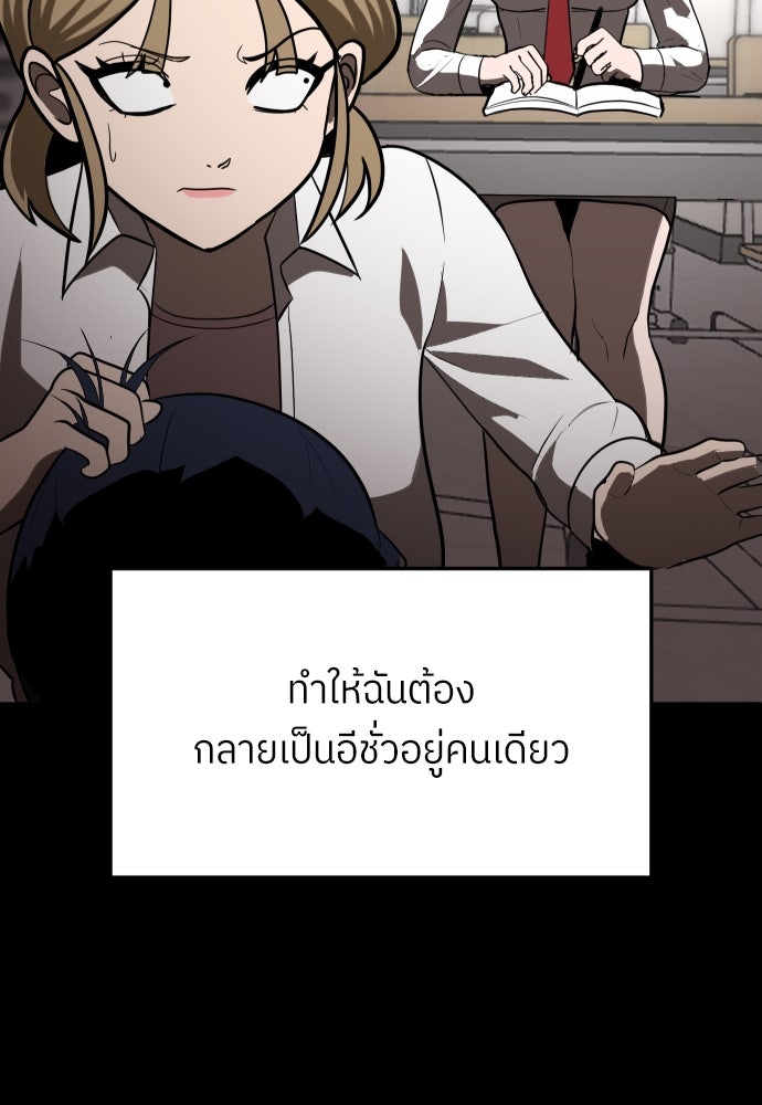 สนามเด็กล่า - หน้า 73
