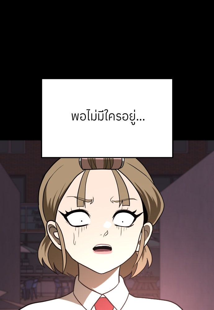 สนามเด็กล่า - หน้า 74