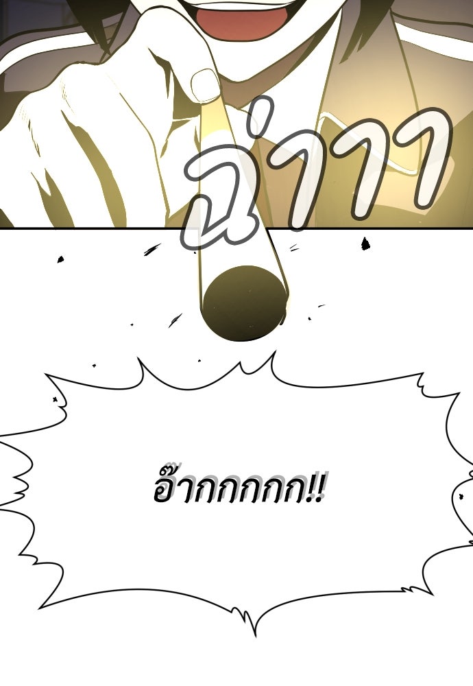 สนามเด็กล่า - หน้า 77