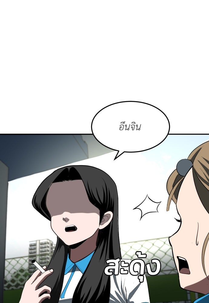 สนามเด็กล่า - หน้า 80