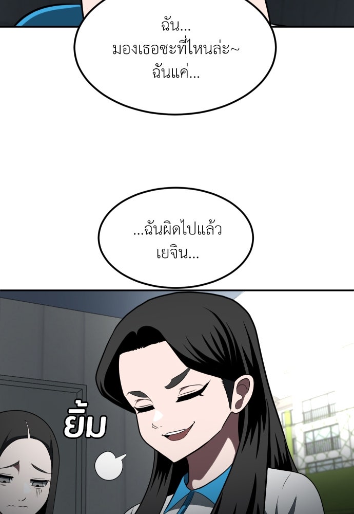 สนามเด็กล่า - หน้า 84