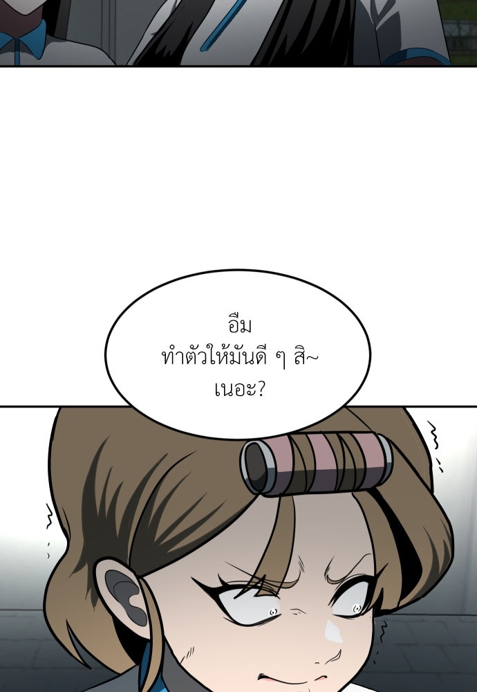 สนามเด็กล่า - หน้า 85