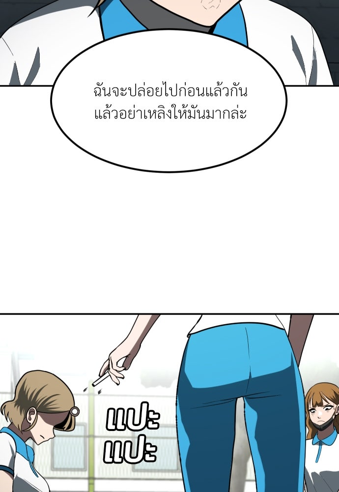 สนามเด็กล่า - หน้า 86