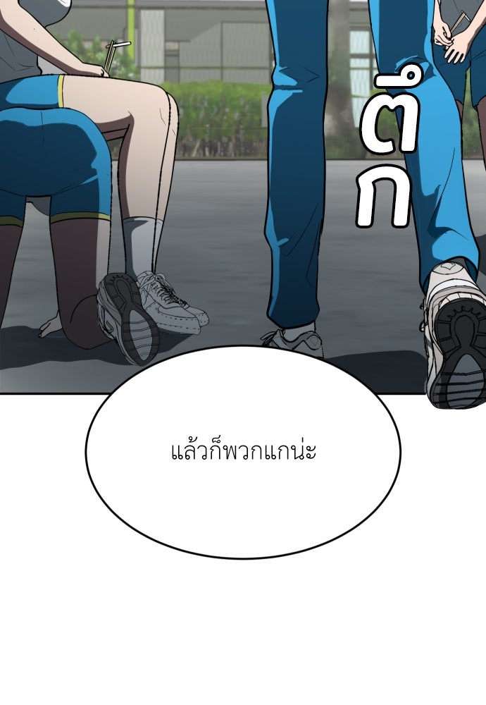 สนามเด็กล่า - หน้า 87