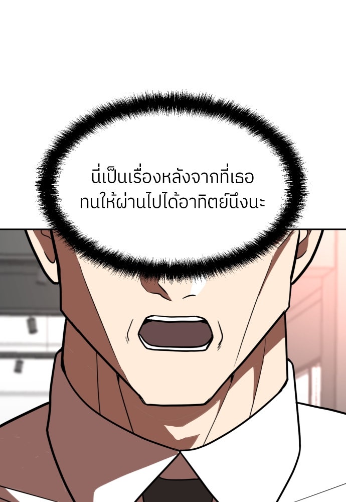 สนามเด็กล่า - หน้า 9
