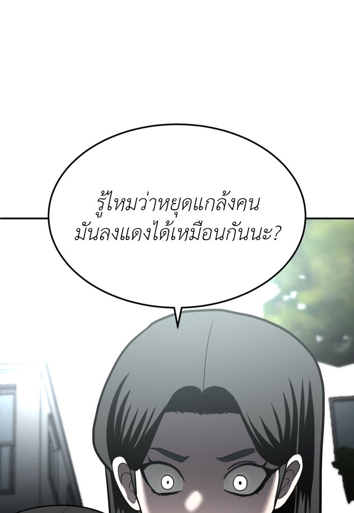 สนามเด็กล่า - หน้า 90