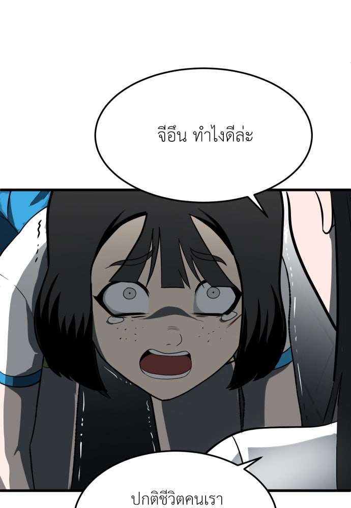 สนามเด็กล่า - หน้า 92