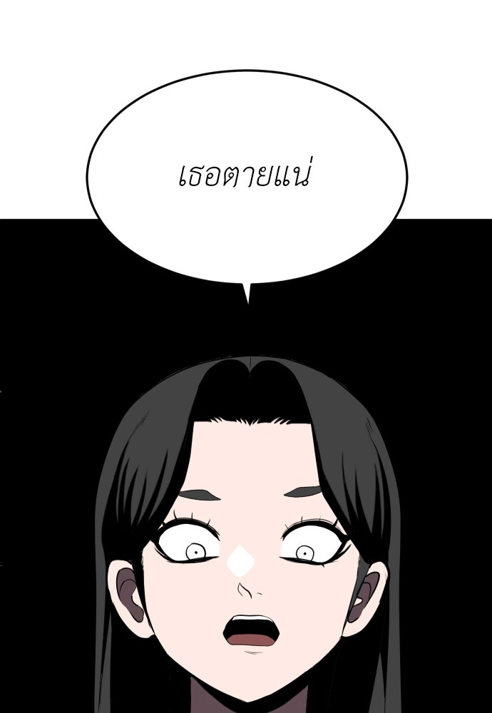 สนามเด็กล่า - หน้า 94