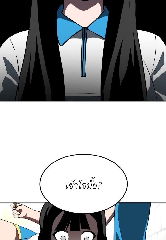สนามเด็กล่า - หน้า 95
