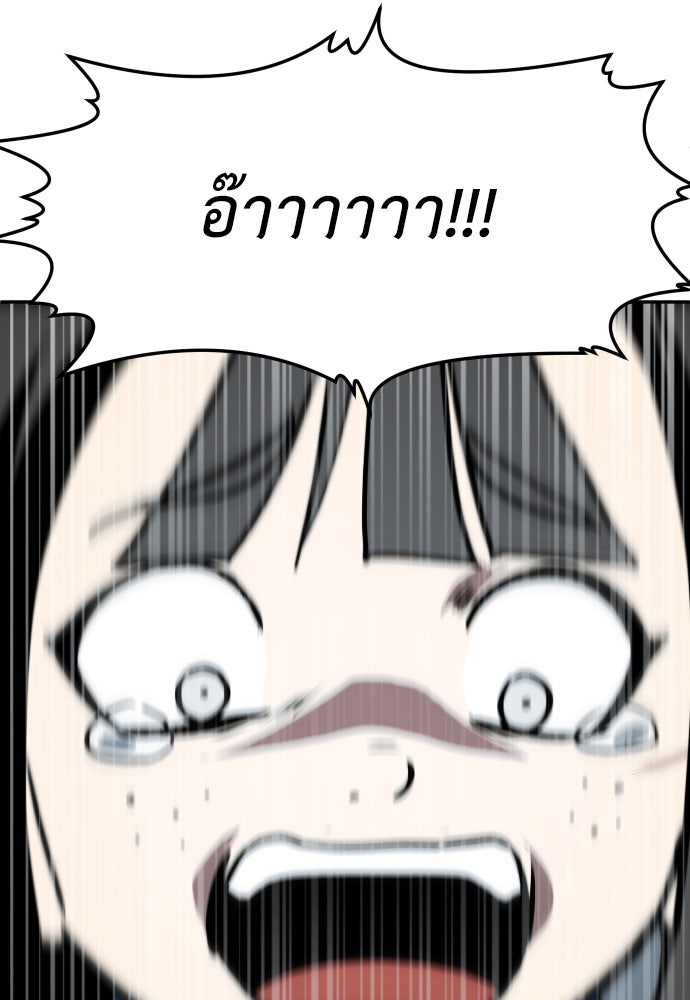 สนามเด็กล่า - หน้า 98